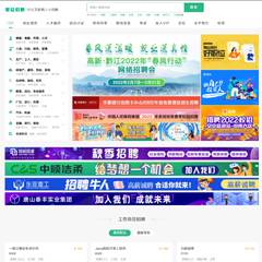 招聘求职人力资源