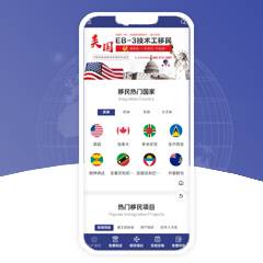 移民留学手机版