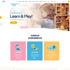 托儿幼儿园儿童早教