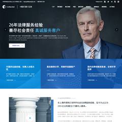 律所律师法律服务