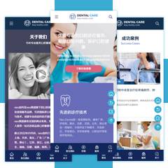 牙科口腔医院手机版