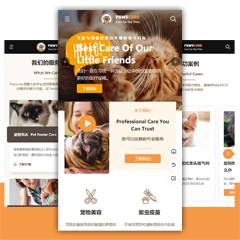 宠物诊疗服务手机版