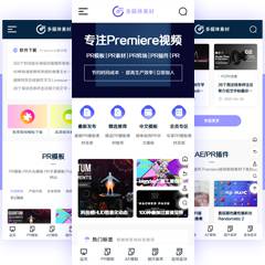 视频影音素材手机版