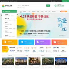 房产信息商铺写字楼