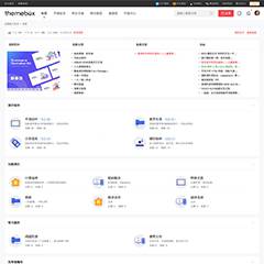 技术交流社区模板