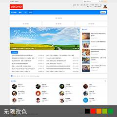 蓝色清爽纯论坛模板