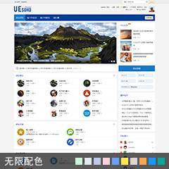 无限配色通用论坛
