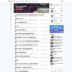 CSDN极致论坛