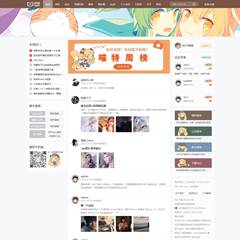 漫展/二次元动漫