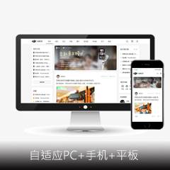 大疆社区自适应版