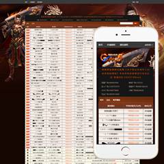 传奇发布/传奇论坛