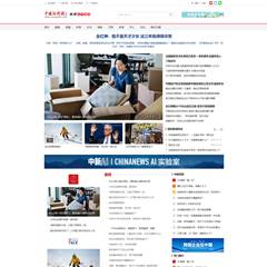 仿中国新闻网