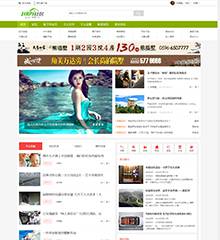 地方门户|门户模板