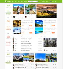 户外旅游|旅行游记