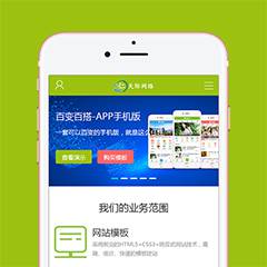 仁天际-企业手机版