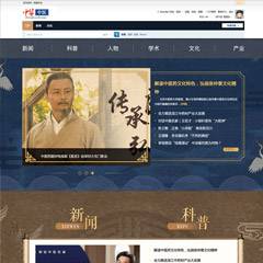 中医文化-健康论坛