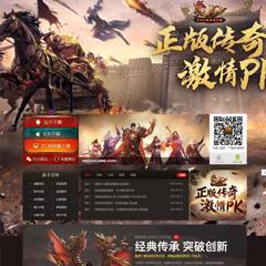 传奇社区-游戏官网