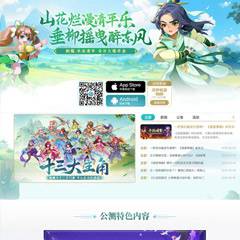 逍遥-国风二次元