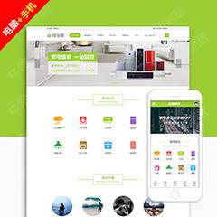 商学派公司企业w4