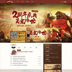 传奇世界-游戏神途