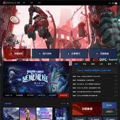 刀塔dota-官网论坛