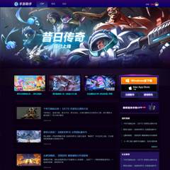 手游助手-游戏资讯