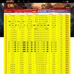 传奇发布/游戏模板