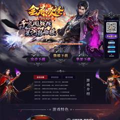 龙之神途-游戏官网