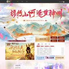 蜀门游戏/官网模板