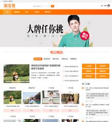 淘宝客-社区分享