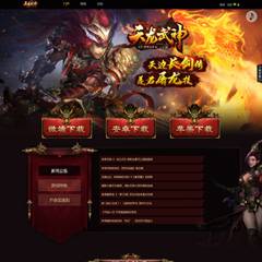 传奇天龙/游戏模板