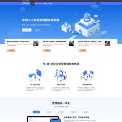 蓝色企业云科技风