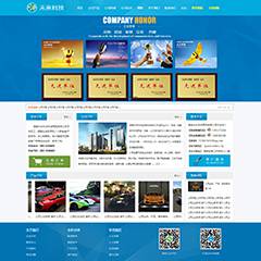 企业模板_经典样式