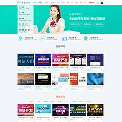 教育课程资源培训