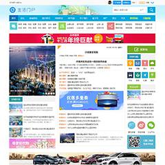 多配色时尚城市门户