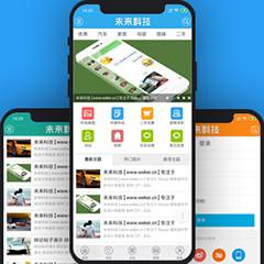 手机模板_平面风格