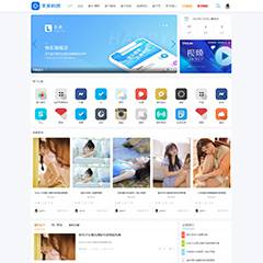 社区论坛门户通用版