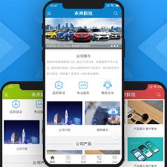 手机APP_公司企业