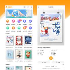 W!图片资源手机模板