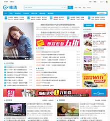 [维清]城市商家模板