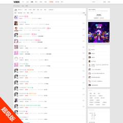 贴吧知乎超级v2ex