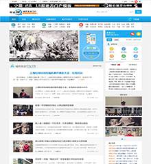 十八腔头条地方门户