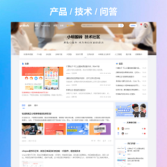 企业产品/技术/问答