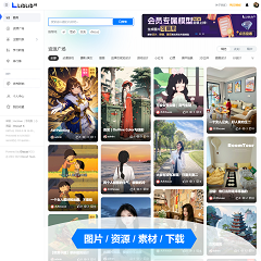 哩布AI/图片/素材