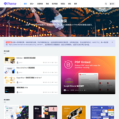 素材资源博客PRO版