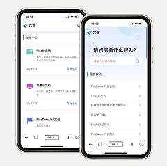 企业文档/长文手机