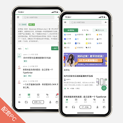 技术/问答/社区手机