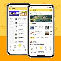 简约圈子交流手机