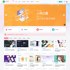 精美圈子交流社区