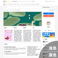 小熊猫-TWO电脑版